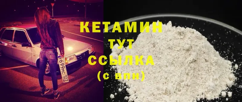 купить наркоту  Венёв  кракен   КЕТАМИН ketamine 